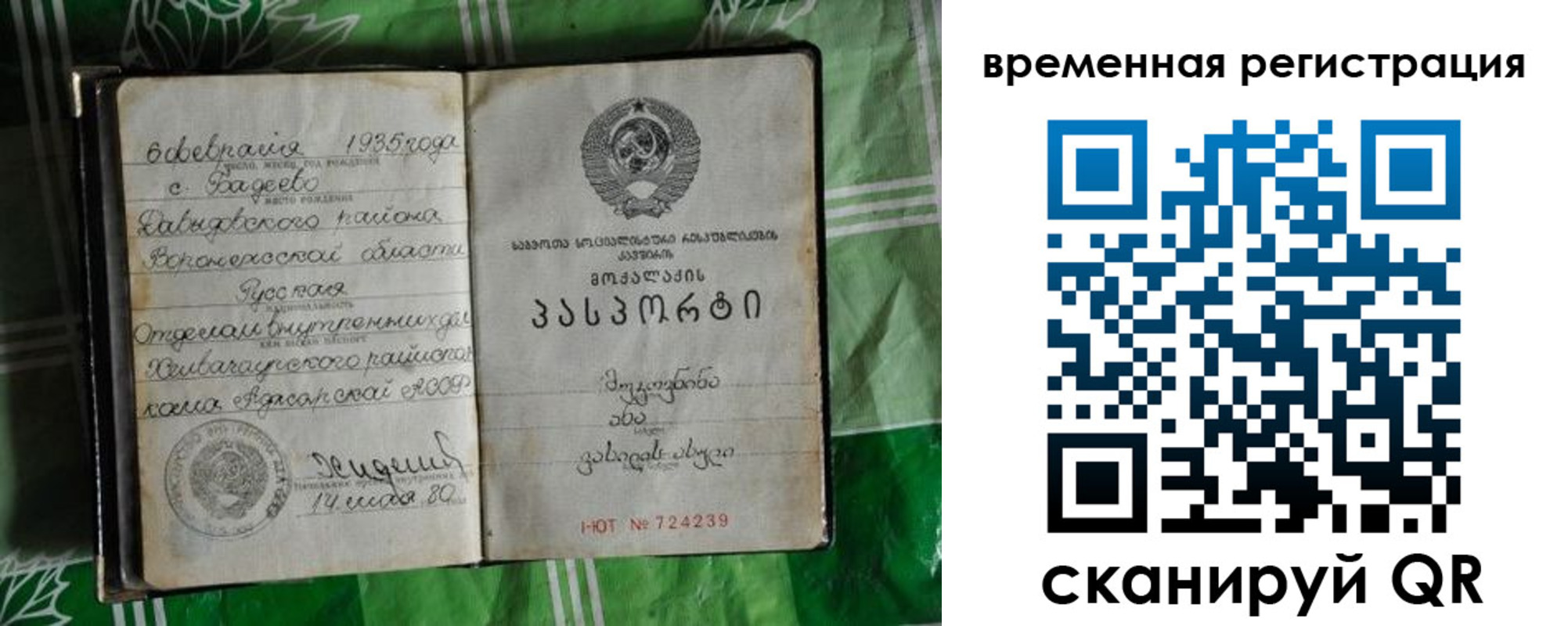 миграционный учет в Армянске