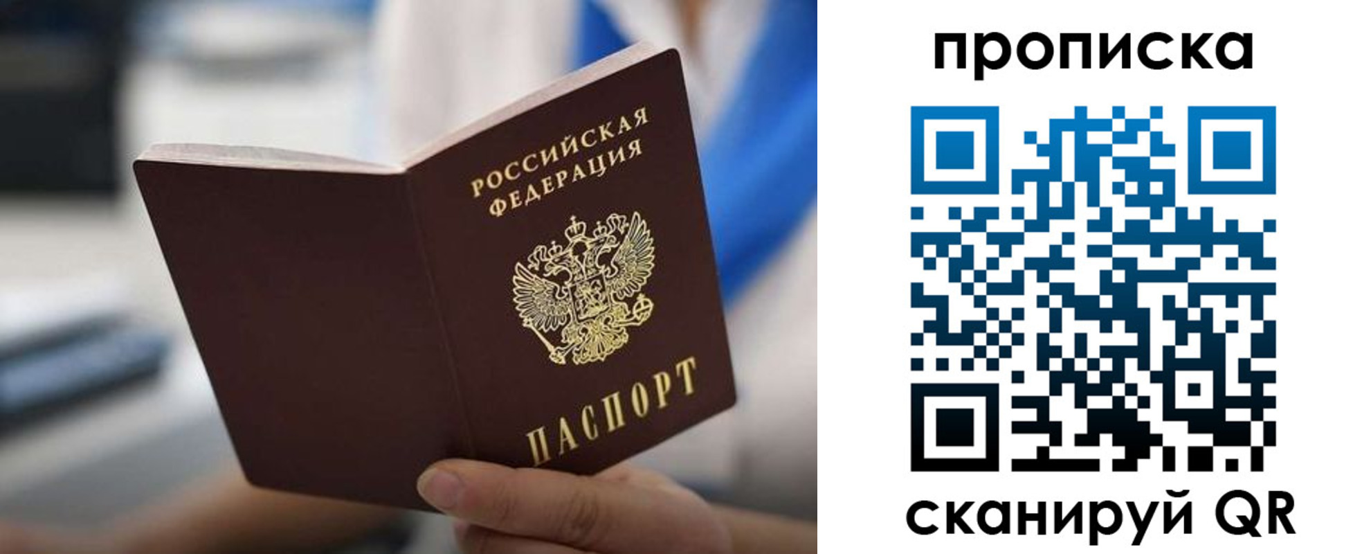 временная регистрация адрес в Армянске